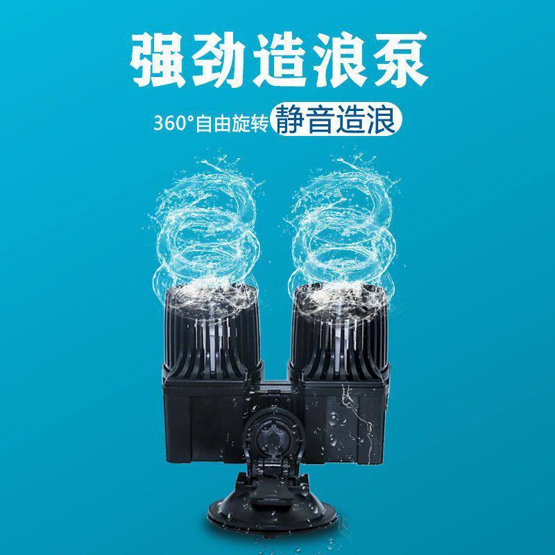 鱼缸双头造浪泵超静音冲浪泵变频三合一大功率造流吹浪造浪泵磁吸