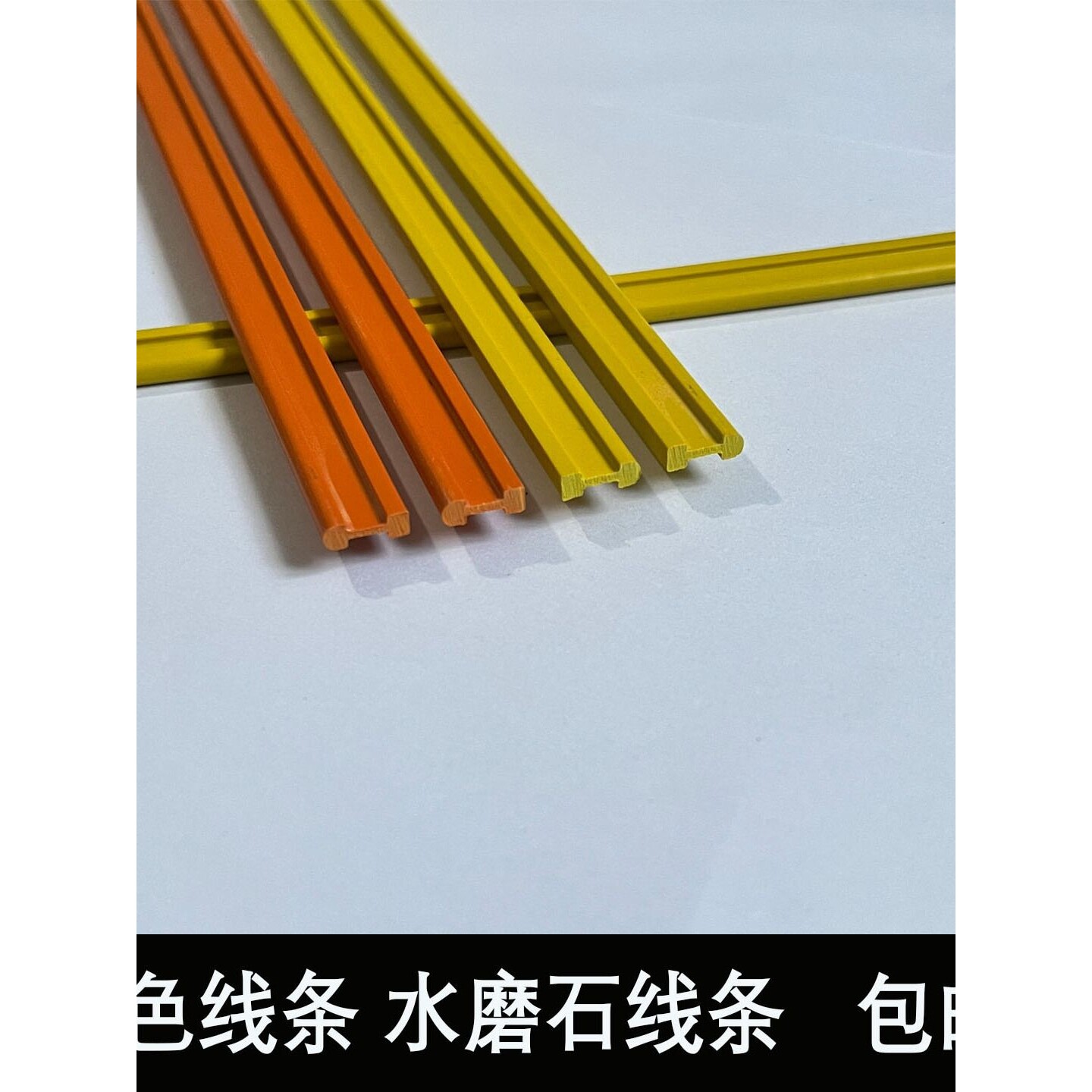 水磨石塑料线条地面分隔条屋面线条地平线条黄铜色线条PVC线条