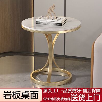 轻奢沙发边几小茶几岩板小桌子客厅床边桌网红简约阳台喝茶小圆桌