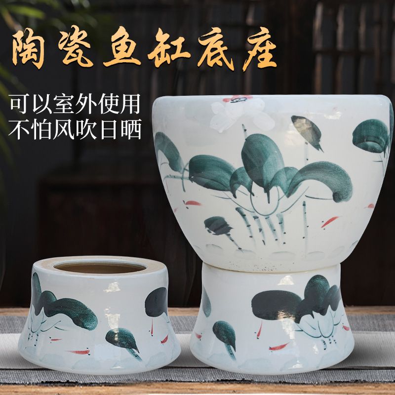 景德镇高温瓷底座搭配金鱼荷花缸睡莲乌龟缸使用可放室外淋雨