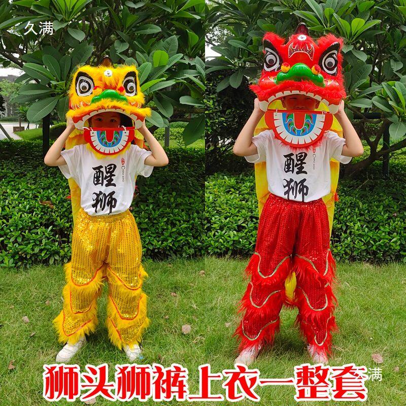 舞蹈道具狮子头耐摔舞狮儿童整套舞狮头舞狮子学生醒狮小孩狮裤舞