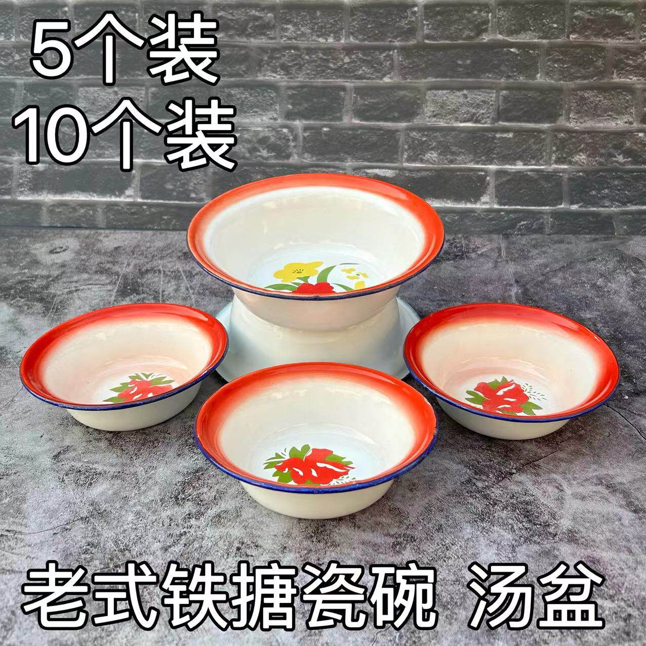 搪瓷碗老式铁拌火锅店麻辣烫牛肉面碗地摊料碗襄阳怀旧粉市井汤盆