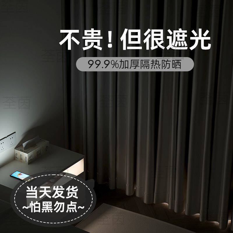 全遮光窗帘卧室新款挂钩式飘窗隔热防晒挡避光防光遮阳布黑色通用
