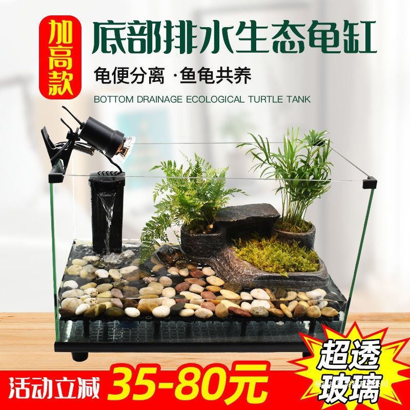 包邮玻璃乌龟缸龟便分离生态带晒台别墅大型鱼龟共养乌龟缸小鱼缸