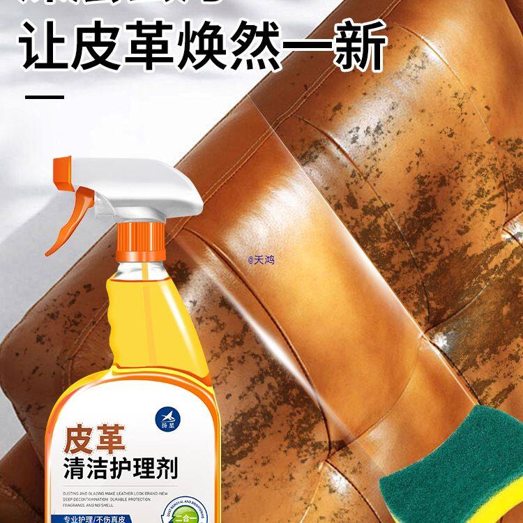 皮沙发清洗剂去污保养皮革皮具清洁护理油质免水洗翻新%
