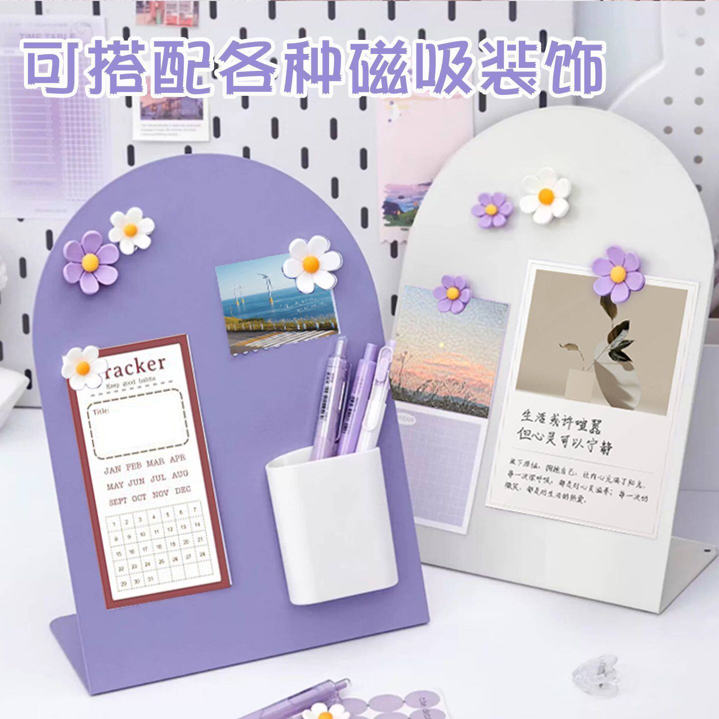 桌面磁吸磁吸板留言板记事板展示家用立式金属备忘备忘录提示摆件