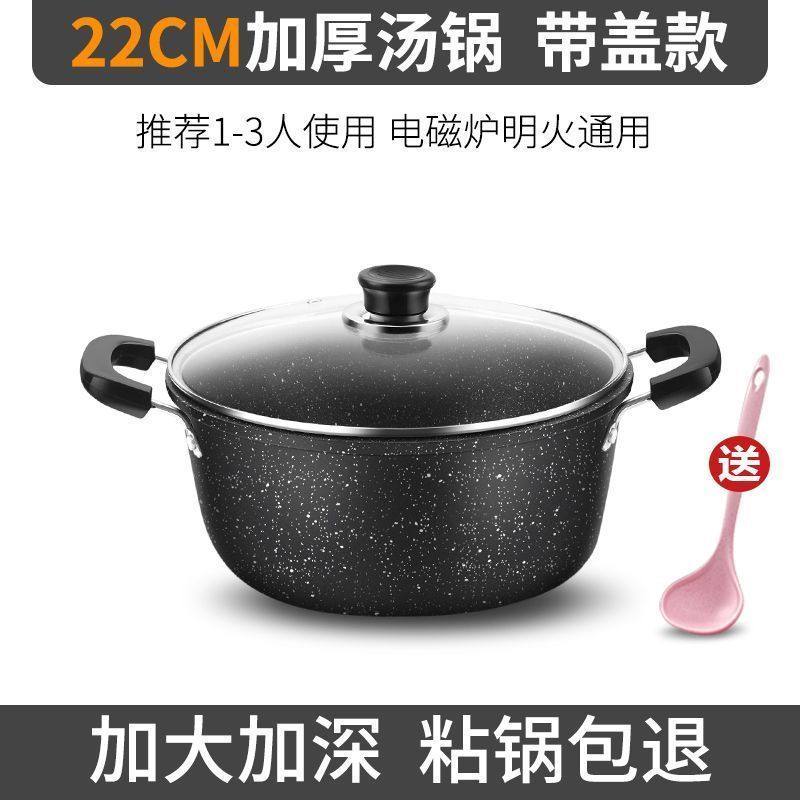 麦饭石火锅专用锅家用煮锅汤锅燃气电磁炉煲熬汤锅不粘锅炖粥锅,厨房/烹饪用具,汤锅/汤桶/卤肉桶,淘宝优惠券,粉丝福利购,淘宝优惠卷