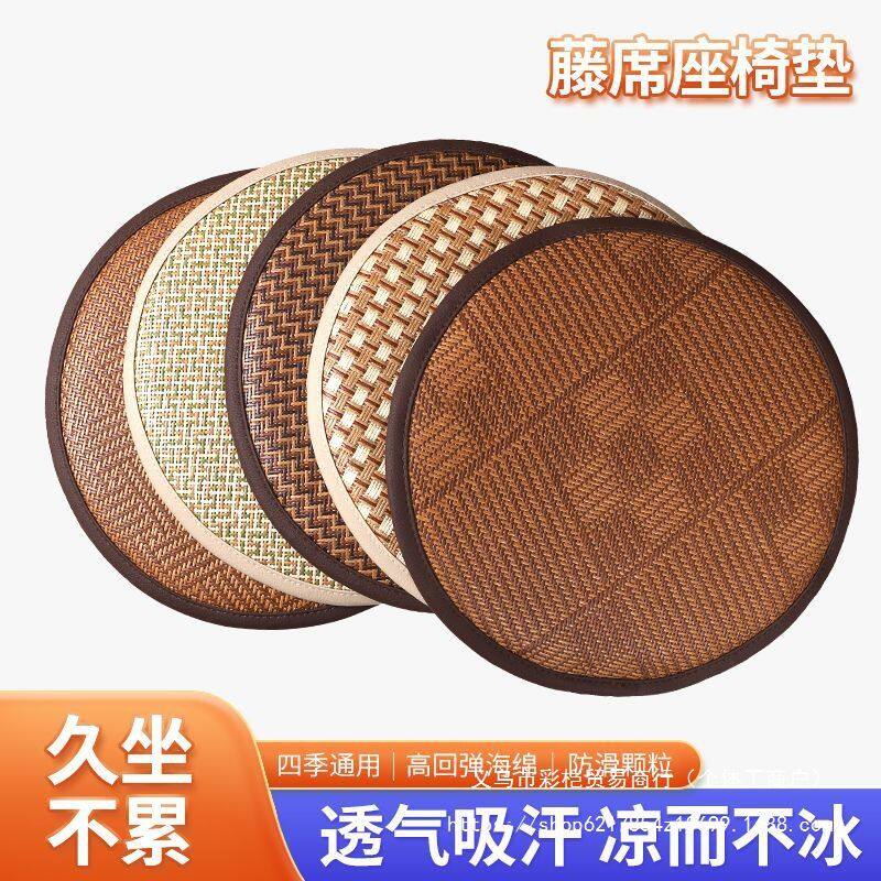 圆形型坐垫圆凳学生夏季藤席垫子凳子加厚套防滑四季通用极简风