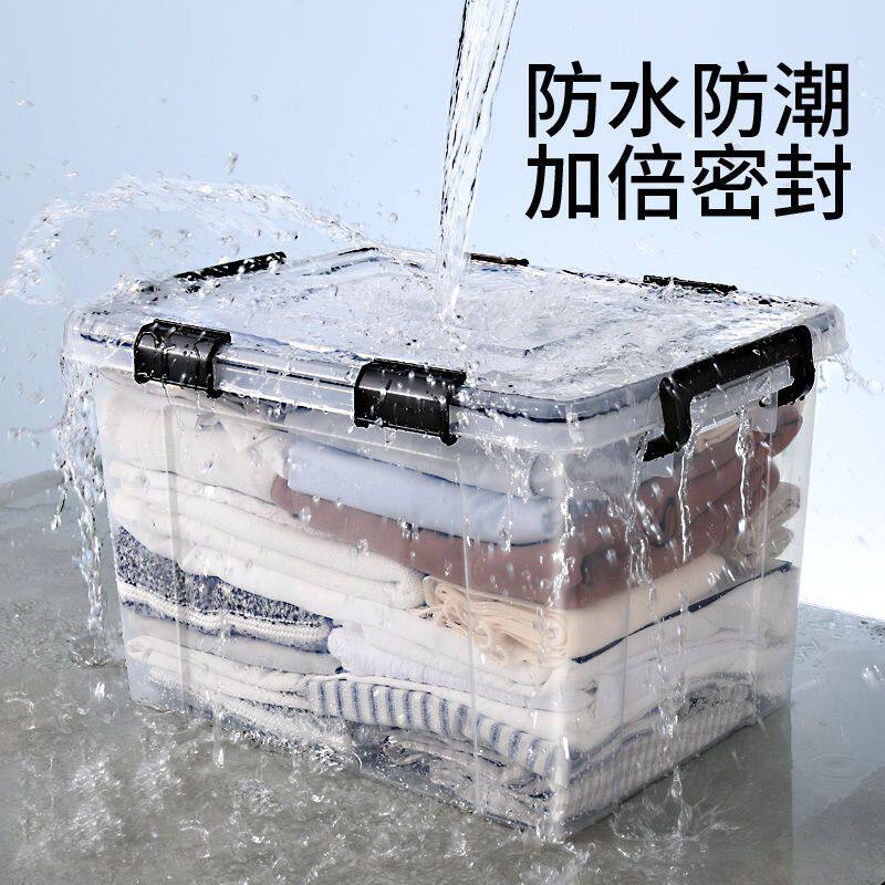 密封透明收纳箱塑料特大号家用储物箱防潮整理学生衣服加厚箱子