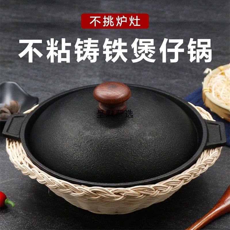 黄焖鸡米饭煲仔饭生铁砂锅巴饭铸铁耐烧不粘燃气商用防裂砂锅,厨房/烹饪用具,砂锅/石锅,淘宝优惠券,粉丝福利购,淘宝优惠卷