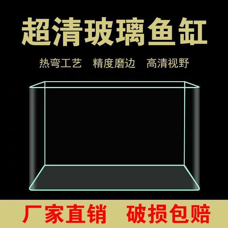 热弯透明玻璃鱼缸懒人客厅阳台家用生态中小型装饰金鱼,宠物/宠物食品及用品,桌面缸,淘宝优惠券,粉丝福利购,淘宝优惠卷