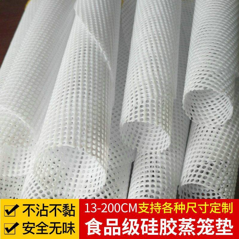 代发硅胶蒸笼布笼布商用蒸馍馍垫垫子长方形不粘屉布圆形,厨房/烹饪用具,烘焙用纸,淘宝优惠券,粉丝福利购,淘宝优惠卷