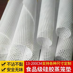 代发硅胶蒸笼布笼布商用蒸馍馍垫垫子长方形不粘屉布圆形