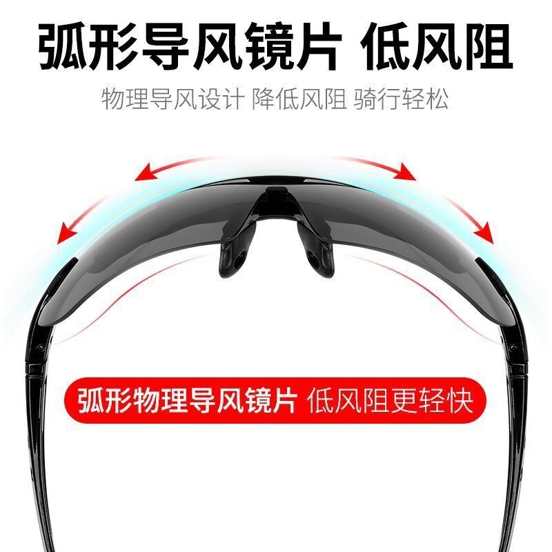 自行车摩托车防风护目镜骑行眼镜变色偏光男女户外运动跑步