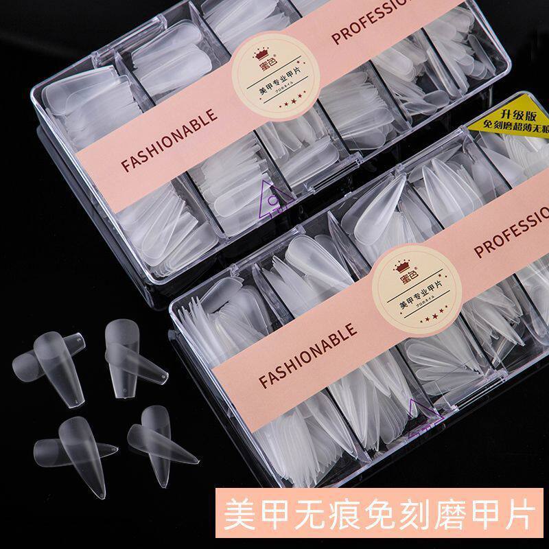 全贴甲片盒装500美甲店免磨无痕薄延长磨砂半两用假指甲贴片240片