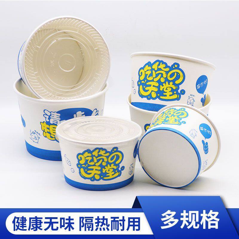 一次性纸碗圆形400只家用外卖打包盒泡面商用臭豆腐烤冷面碗100只