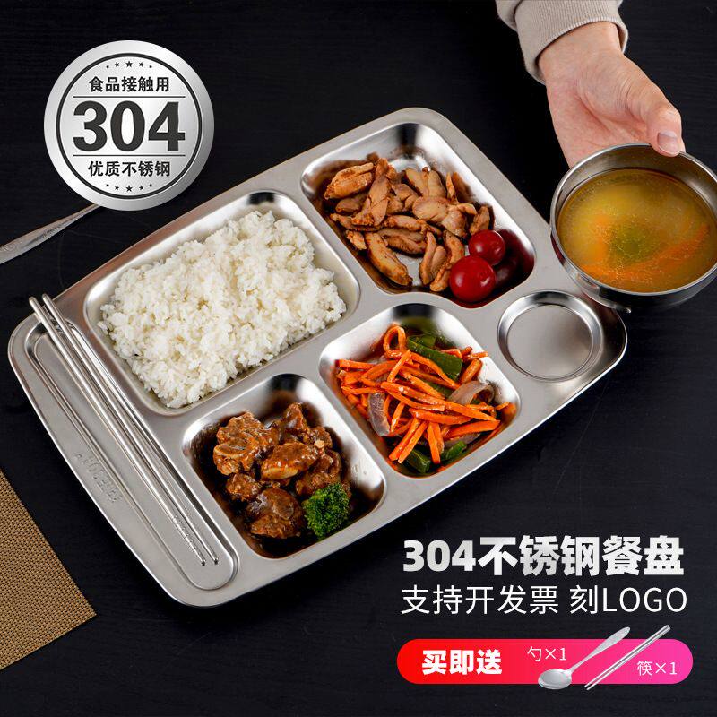 304长方形快餐盘成人不锈钢分餐盘五格六格学生食堂餐具餐盘分格