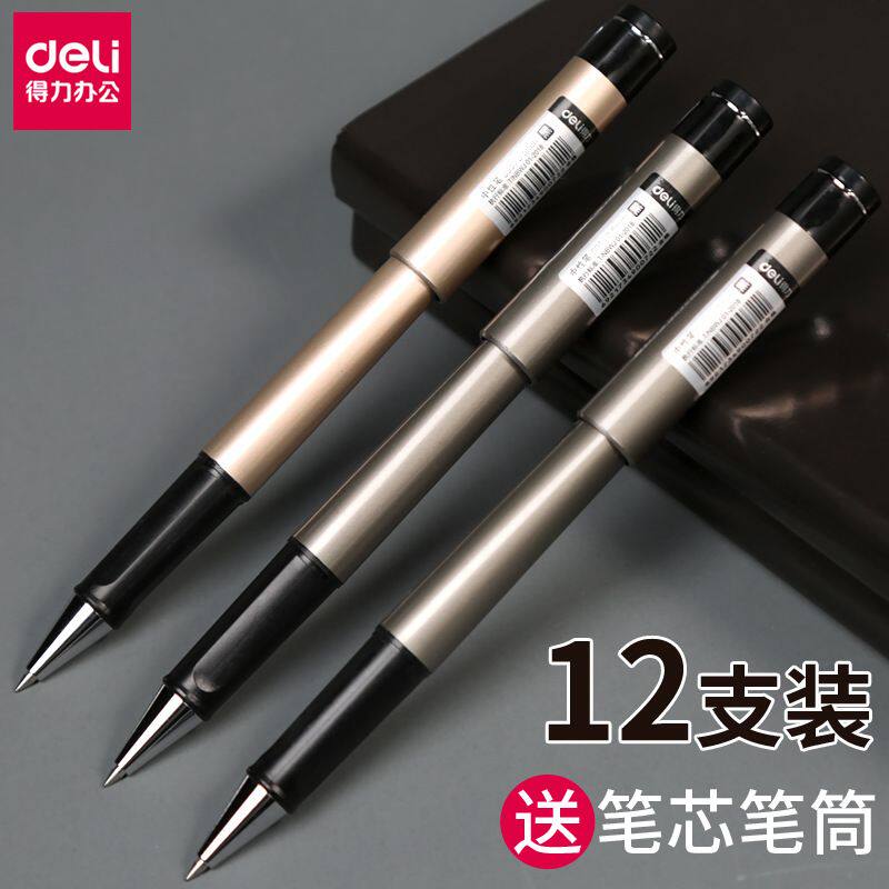 签字笔商务办公中性笔0.5/0.7/1.0m加粗大容量黑色水笔碳素笔