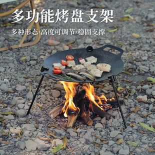 可拆卸烤盘支架麦饭石支架烤肉盘便携铝合金烤盘多功能架吊架户外