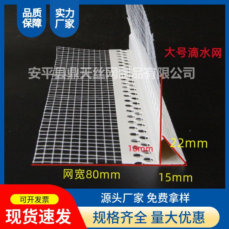 保温护角线建筑檐口成品鹰嘴滴水线塑料条外墙带网格布阳角条PVC