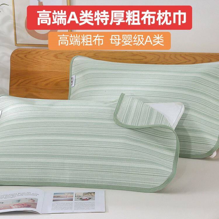 纯棉老粗布凉席枕巾枕席一对装夏季防滑成人儿童A类母婴级