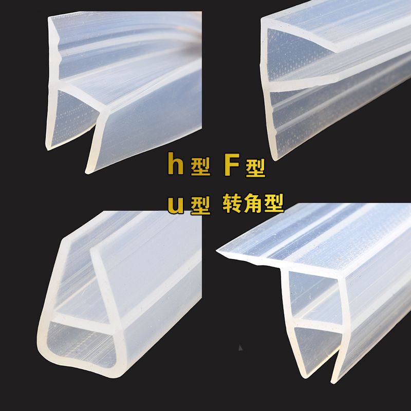玻璃门密封条门缝防档条h型无框阳台门窗户浴室淋浴房防水胶风源