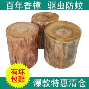 香樟木墩树墩凳子原木树桩木桩实木墩子根雕底座茶几茶桌圆木凳子