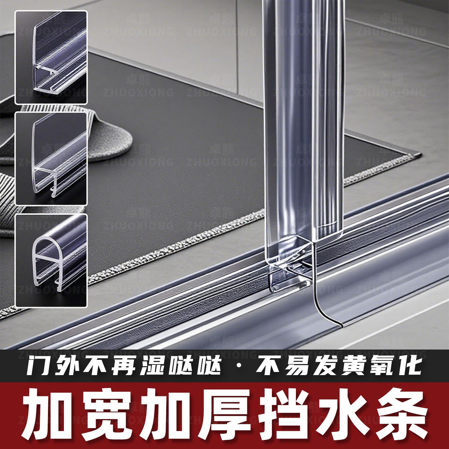 玻璃门专用密封条开门式淋浴房隔断加厚加宽挡水条卫生间门缝防风