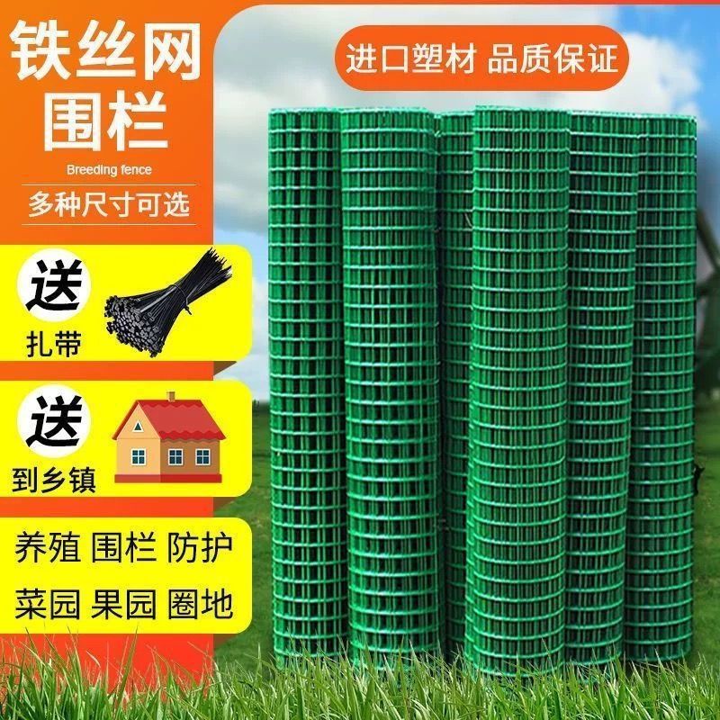 铁丝网护栏网养鸡围栏网养殖隔离农田防护网爬藤网瓜网格栅栏