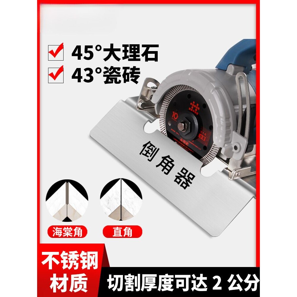 瓷砖海棠角倒角器45度倒角切割机石材大理瓷砖倒角器神器木板斜切