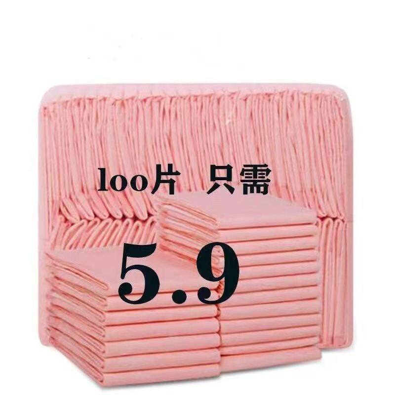 加厚宠物尿垫卫生除臭加厚尿片狗狗猫吸水垫兔子垫料鸟垫宠物用品