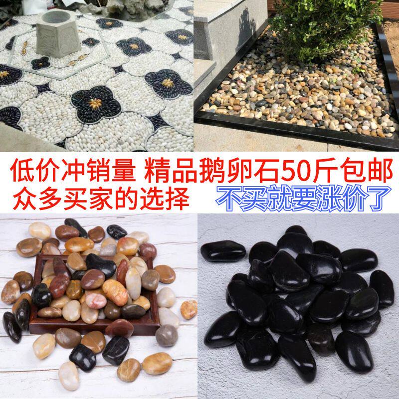 雨花石铺路园艺景观石头花盆铺庭院地石子园林装饰鹅卵石造景
