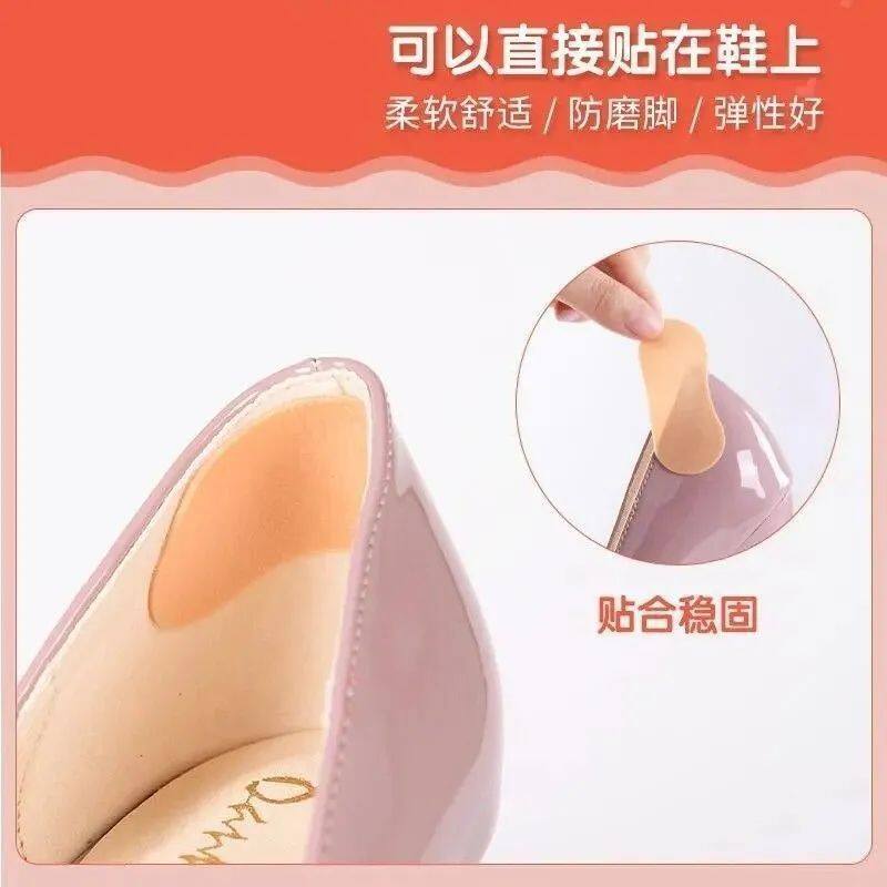 防磨脚后跟贴薄款磨脚贴磨脚脚磨脚跟脚趾鞋子破洞