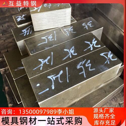 销售 耐磨抗崩角高铬钢RIGOR冷作钢 高韧性抗冲击RIGOR模具钢板料