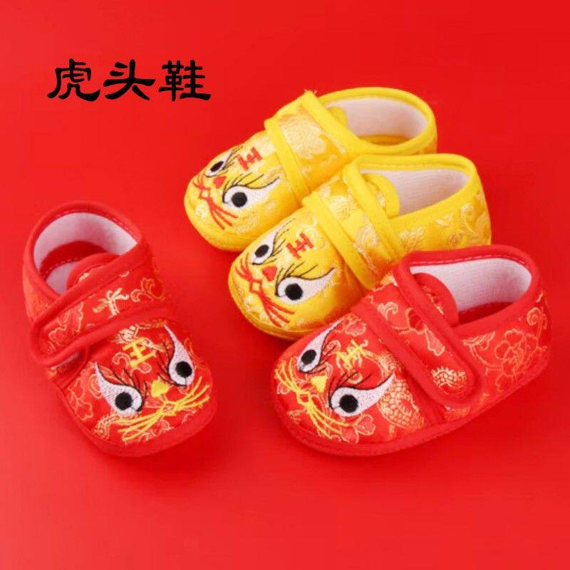 新娘陪嫁嫁妆结婚子孙三宝陪嫁品宝宝虎头鞋子孙鞋幼儿软底老虎鞋