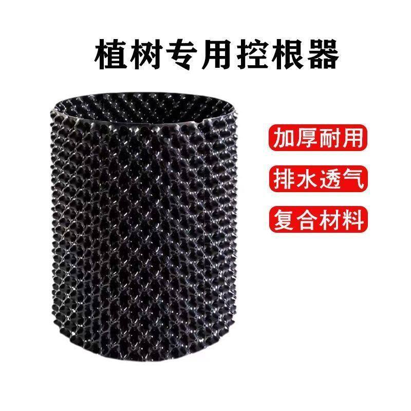 厂家直销控根器塑料加厚育苗容器园林排水盆景控根板