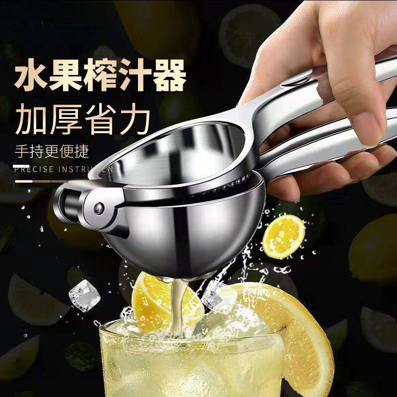 新款柠檬榨汁器304不锈钢挤柠檬汁神器手动榨汁机柠檬夹压汁器