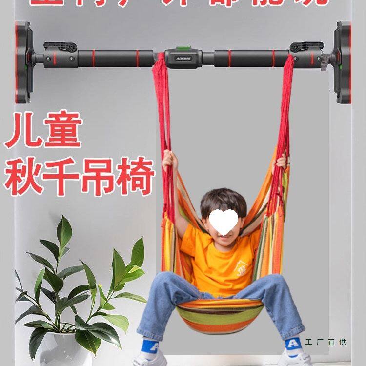 单杠家用室内儿童蹦床荡秋千户外房间卧室阳台吊床吊椅布袋吊