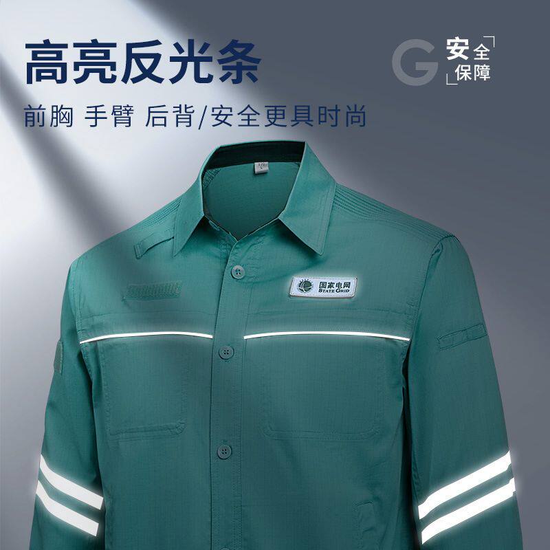 60棉夏季国家电网新款工作服套装防静电长袖电力电网服装定 制印