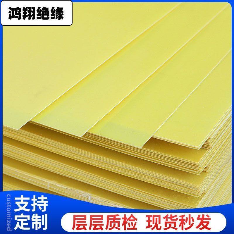 3240环氧板绝缘板耐高温玻璃纤维板加工树脂板胶木板钉制零切打孔,橡塑材料及制品,绝缘板,淘宝优惠券,粉丝福利购,淘宝优惠卷