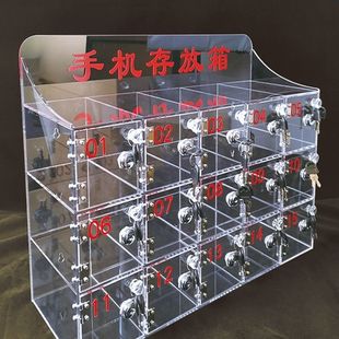透明手机存放柜火种保管箱亚克力收纳盒储物格展示员工带锁柜