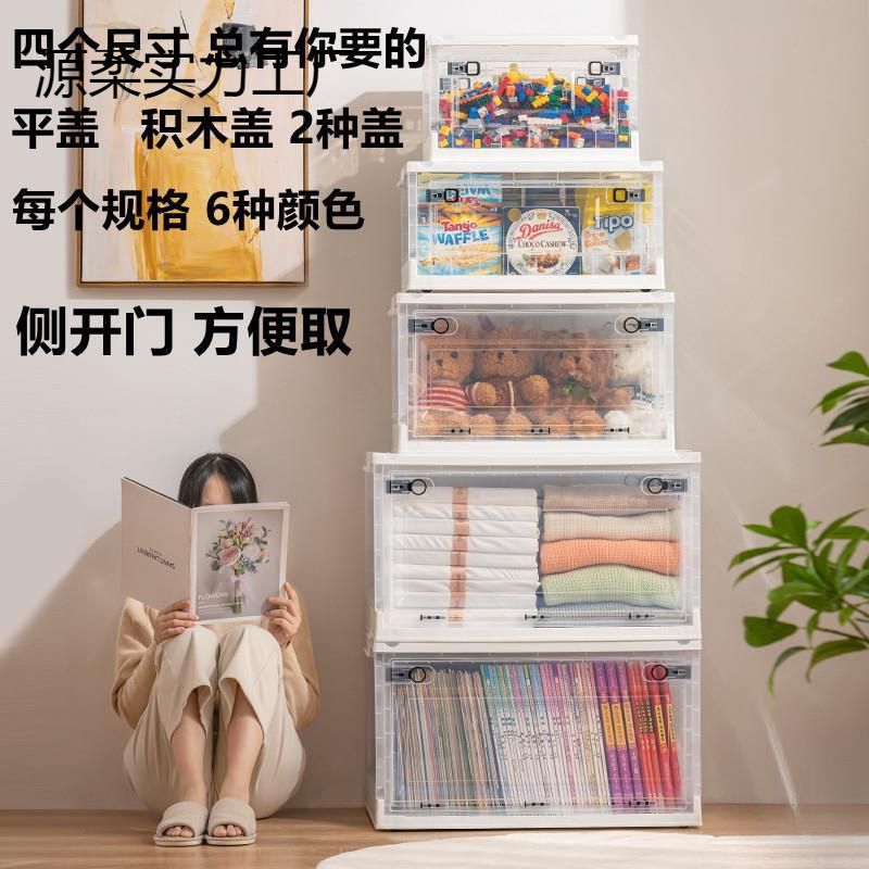 侧开收纳箱透明储物箱整理箱带盖衣服玩具衣柜收纳大塑料书箱收纳