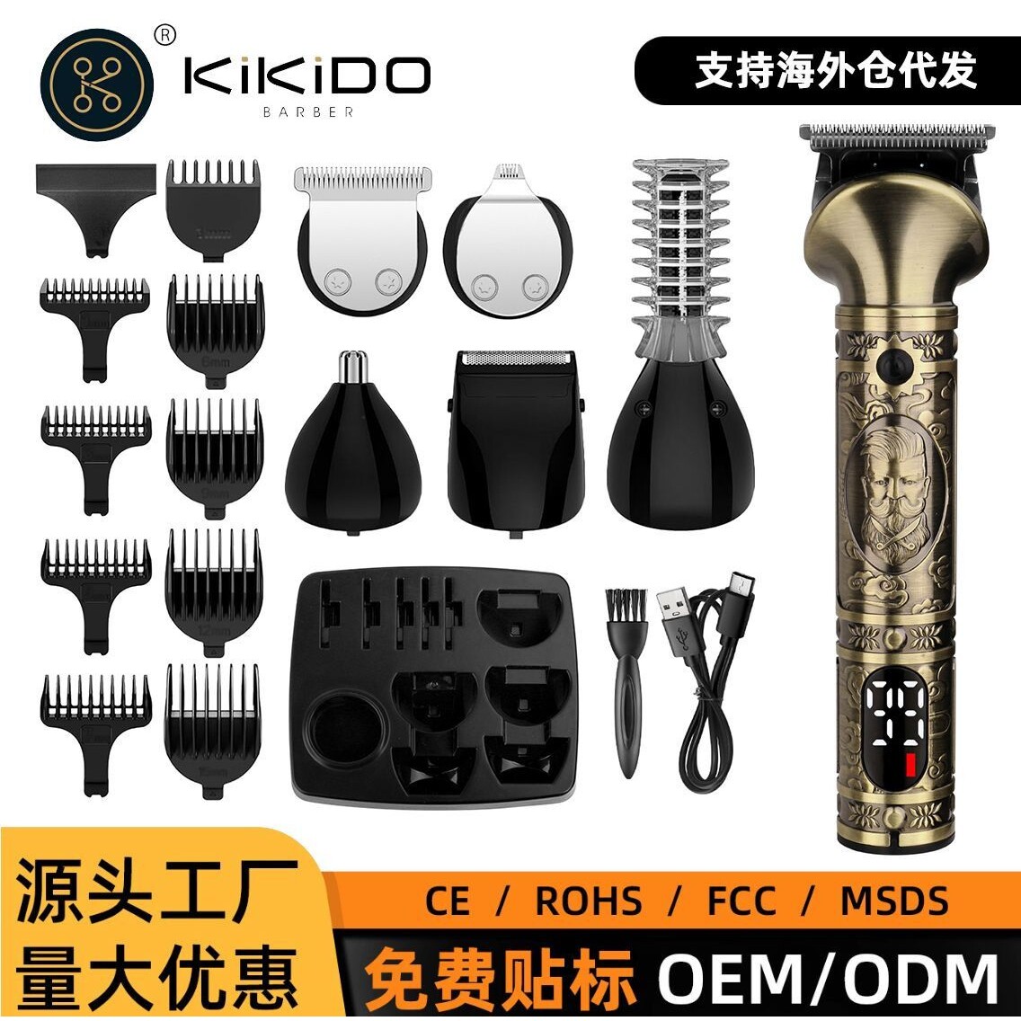 金属机身六合一理发剪刮胡刀鼻毛器修毛刀剃鬓毛理发器电推剪静音