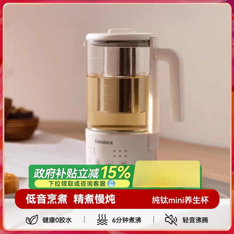 包邮盖朗纯钛迷你养生壶家用办公室小型养生杯煮茶