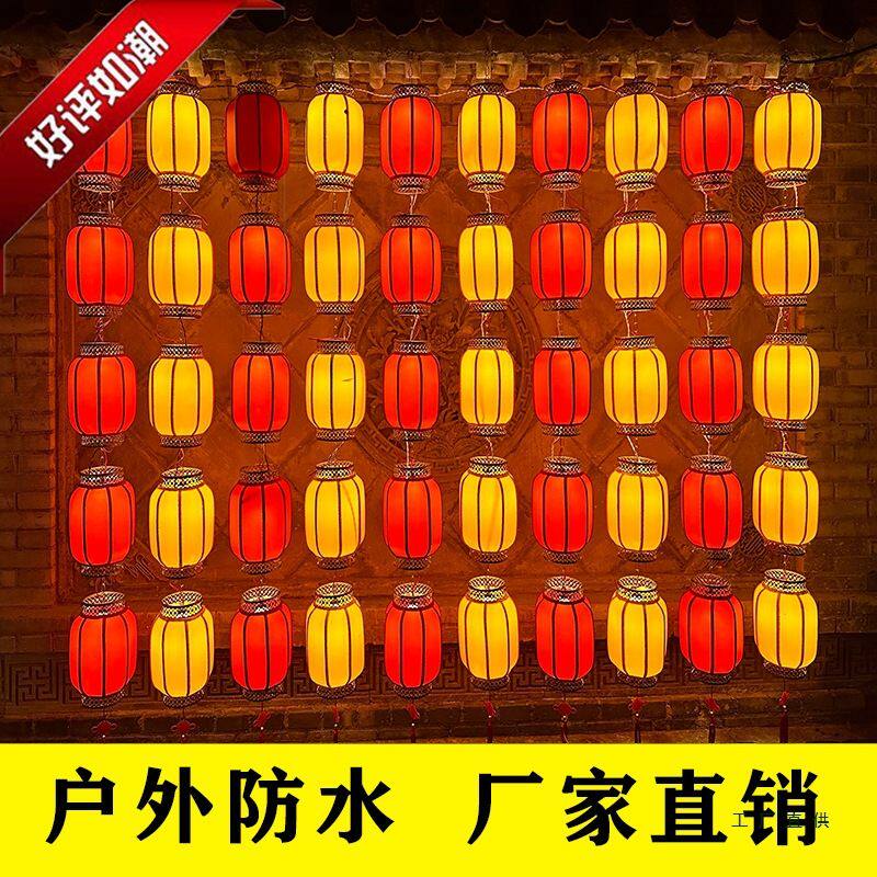 中式灯笼古风户外防水室外三连串灯笼墙红色黄色灯笼连串吊灯挂饰