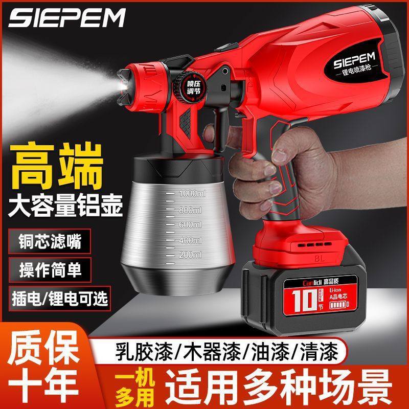 电动喷漆枪家用油漆涂料乳胶机喷涂机锂电喷壶喷枪