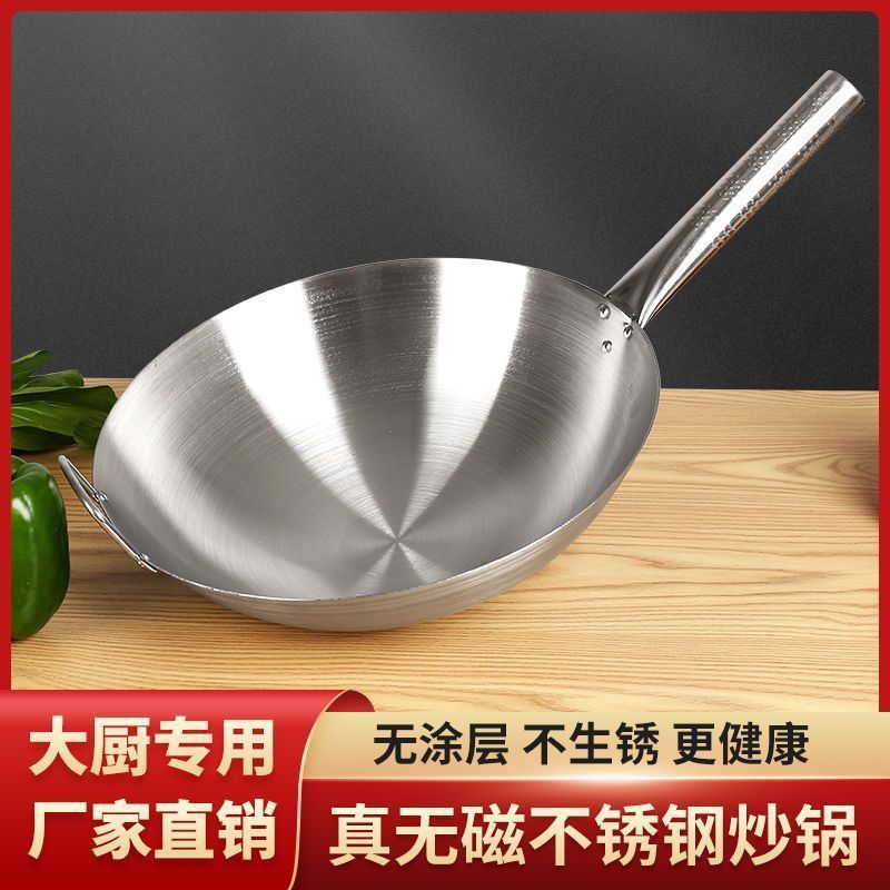 加厚单柄不锈钢炒锅食堂饭店家用爆炒锅燃气灶用锅圆底无涂层炒锅
