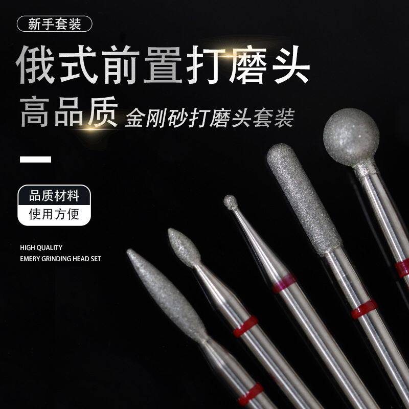 打磨机通用打磨头美甲工具俄式前处理套装去死皮圆头可