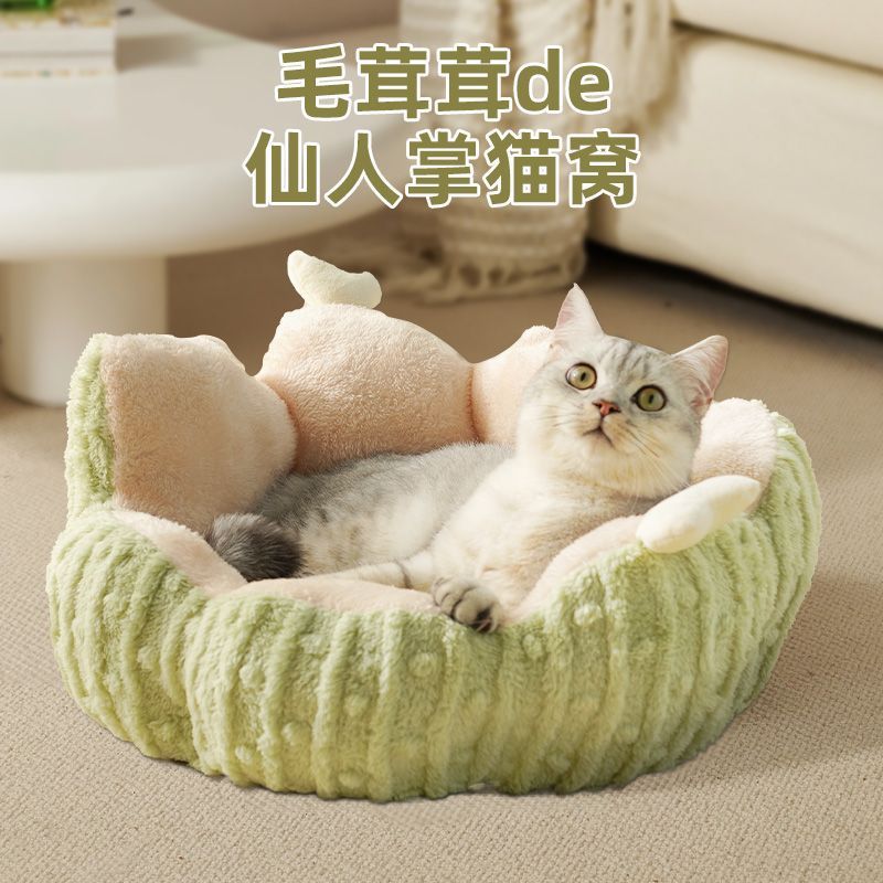 半封闭式可猫窝保暖狗窝花瓣加大水洗猫冬季幼猫沙发垫窝四季通用