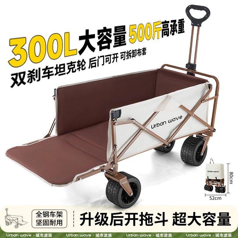 户外大号露营折叠推车儿童小拖车野餐营地车轻便旅行快递购物家用
